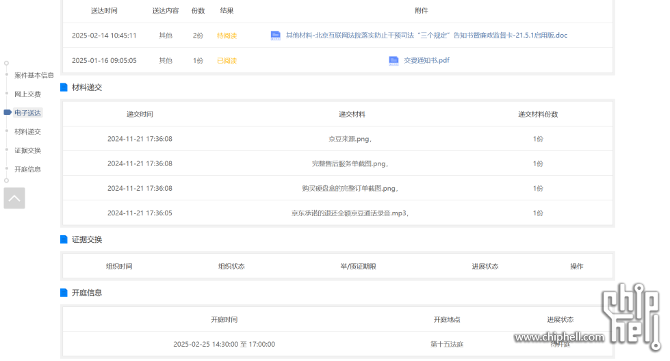 PixPin_2025-02-14_10-52-03.png