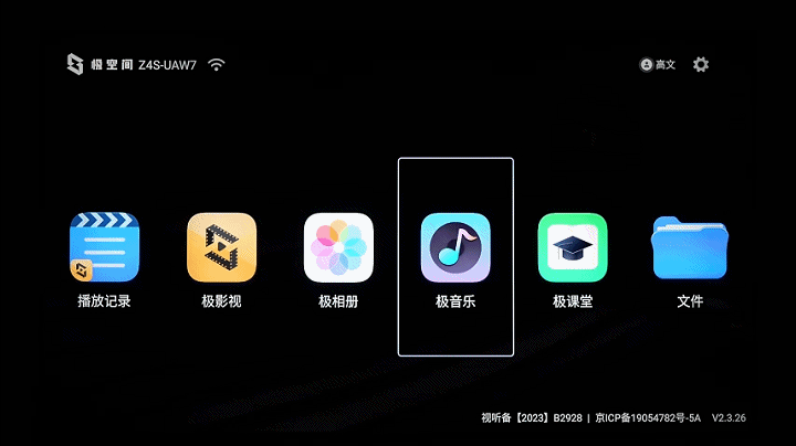 极空间3202525812457.gif