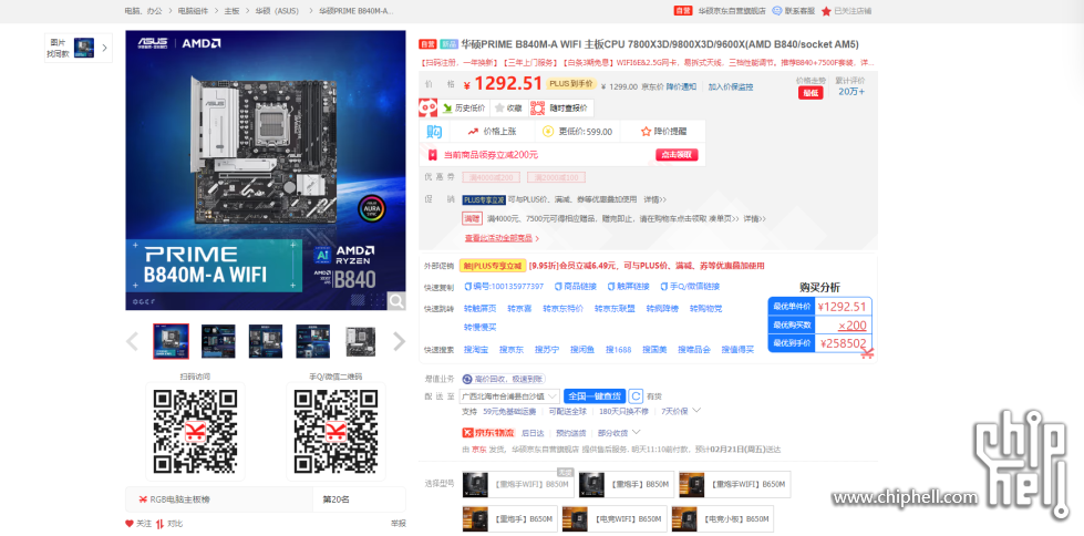Snipaste_2025-02-19_19-20-12.png