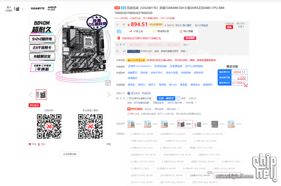Snipaste_2025-02-19_19-20-53.png