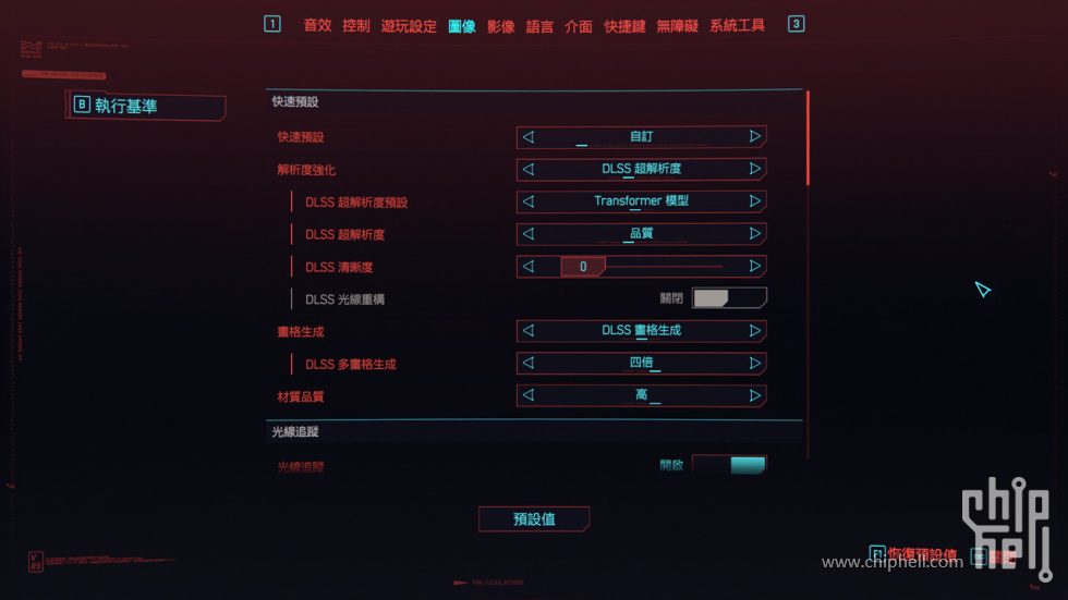 3.4 DLSS4 (2).jpg