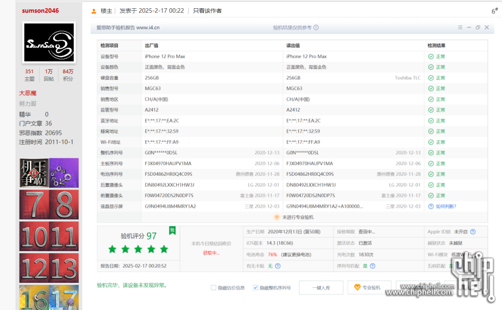 卖家爱思.png