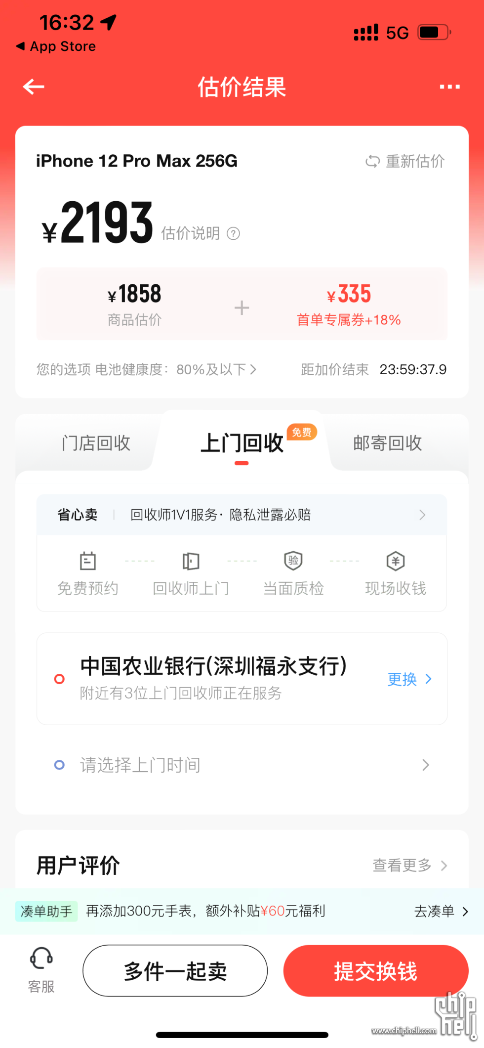 7600A704-884E-487A-904A-E46FA2F44853.png