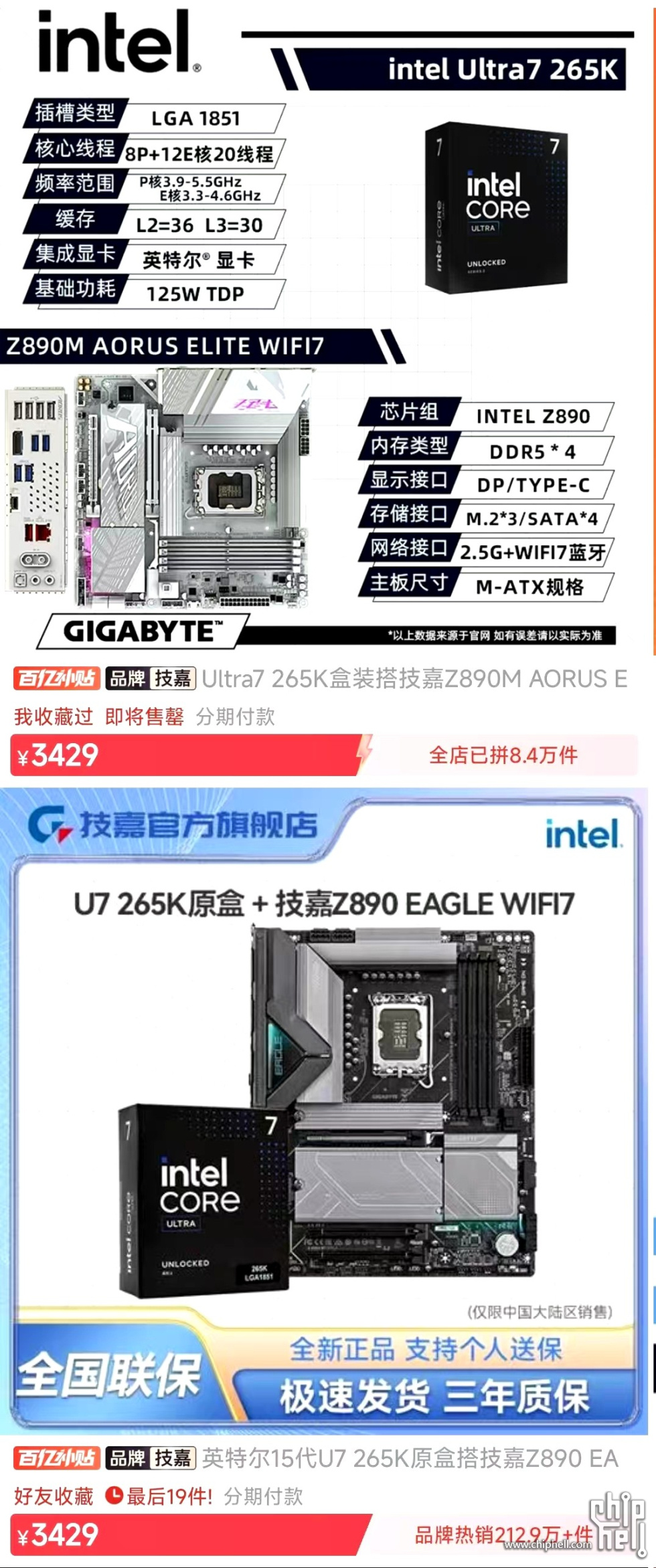 Z890技嘉.jpeg
