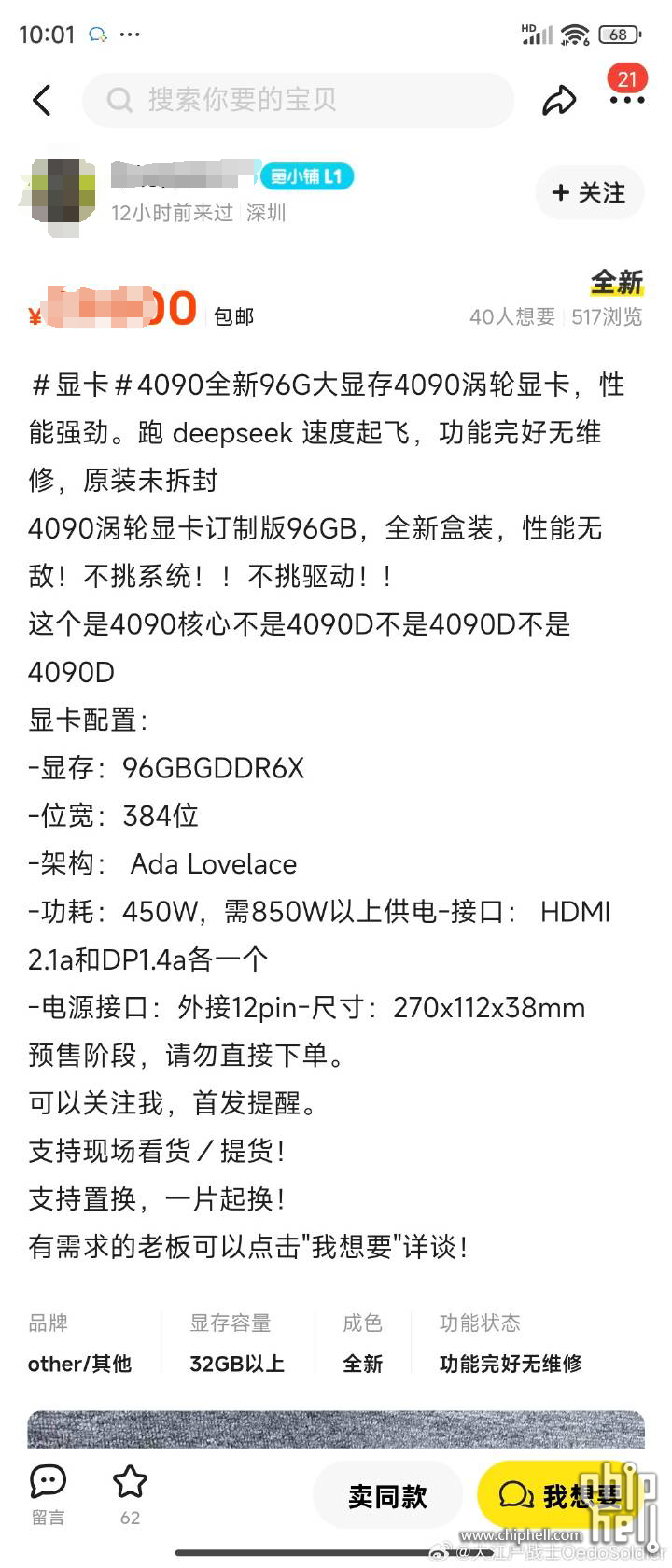 4090_96GB.png
