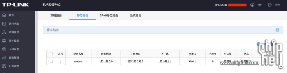 静态路由测试