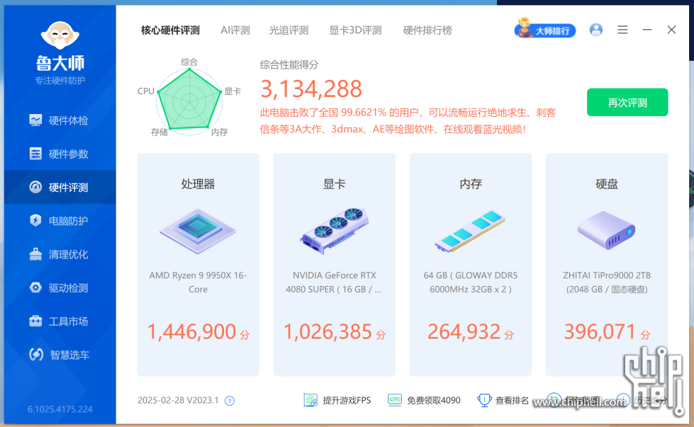 屏幕截图 2025-02-28 001631.png