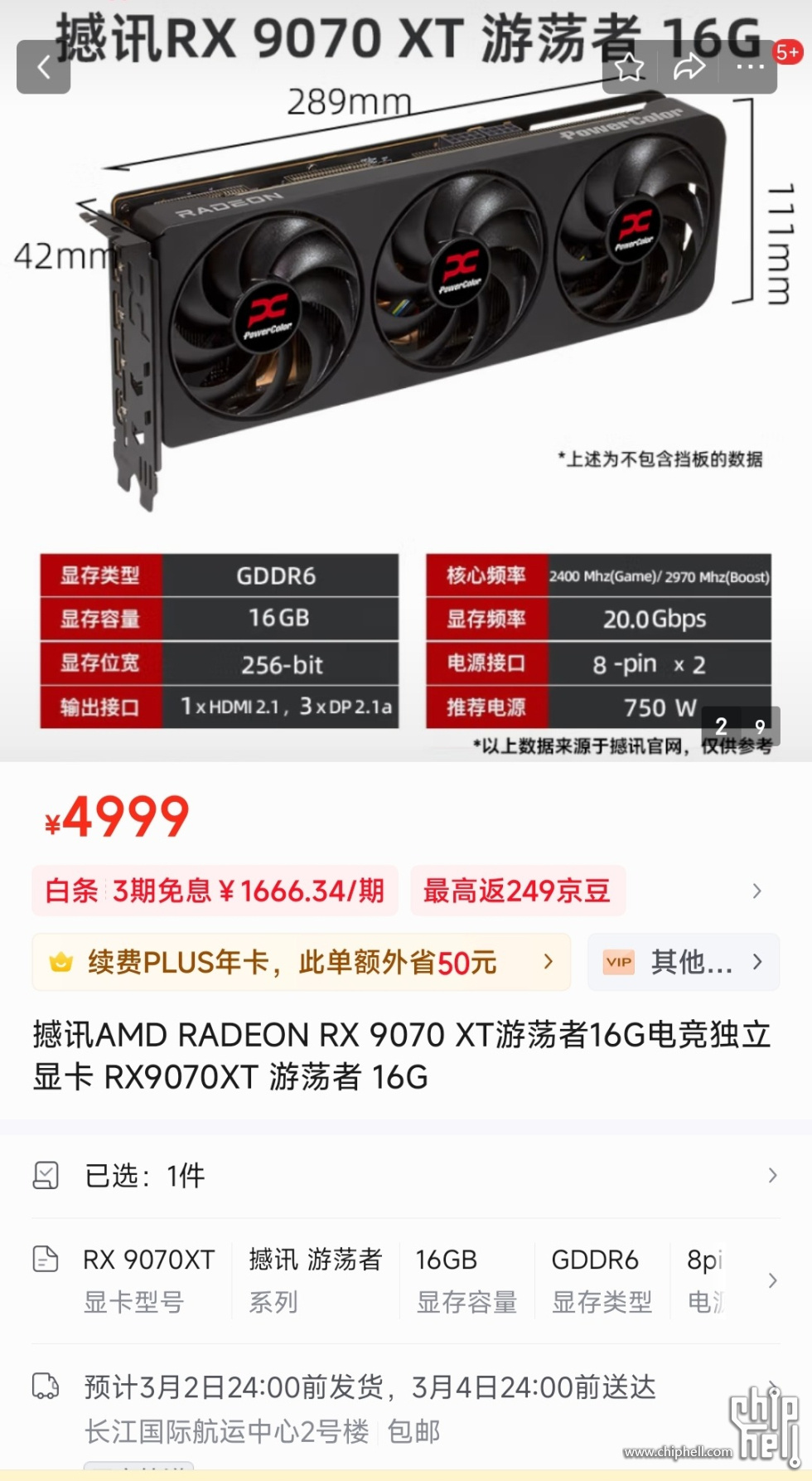 Screenshot_2025-02-28-21-10-51-027_com.jingdong.app.mall-edit.jpg