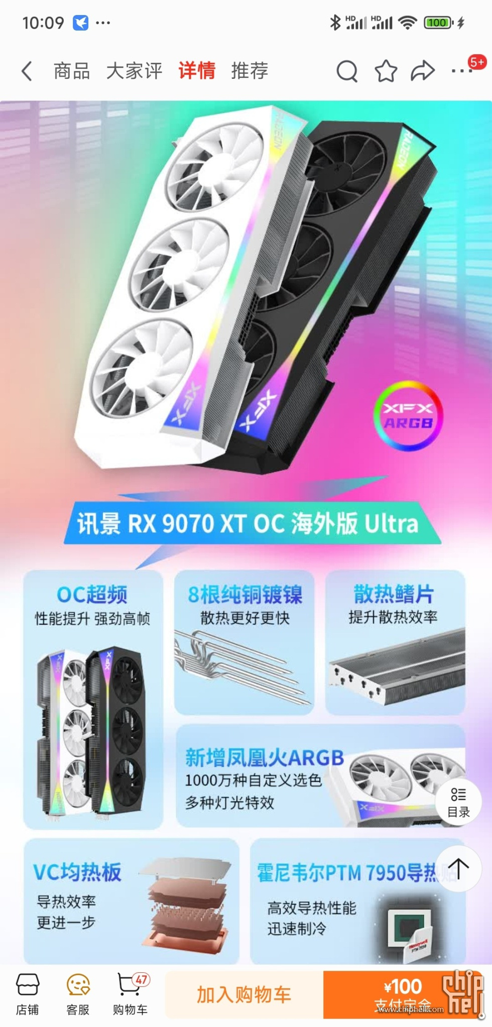 Screenshot_2025-02-28-22-09-12-433_com.jingdong.app.mall-edit.jpg