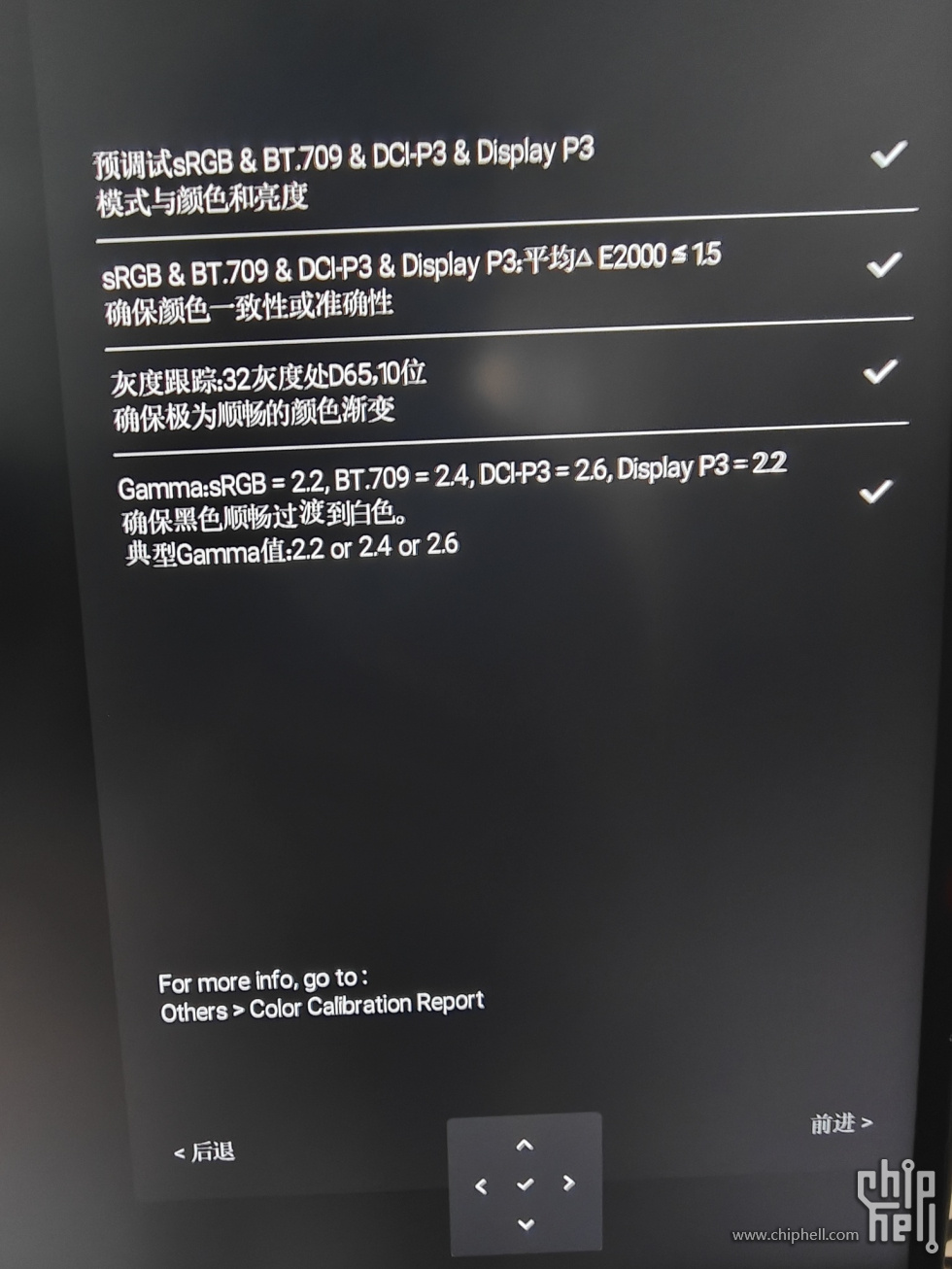 首次开机设置提示