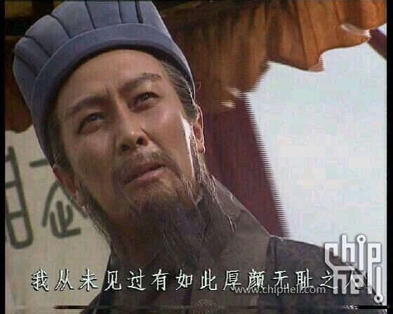 诸葛亮说你无耻.jpg