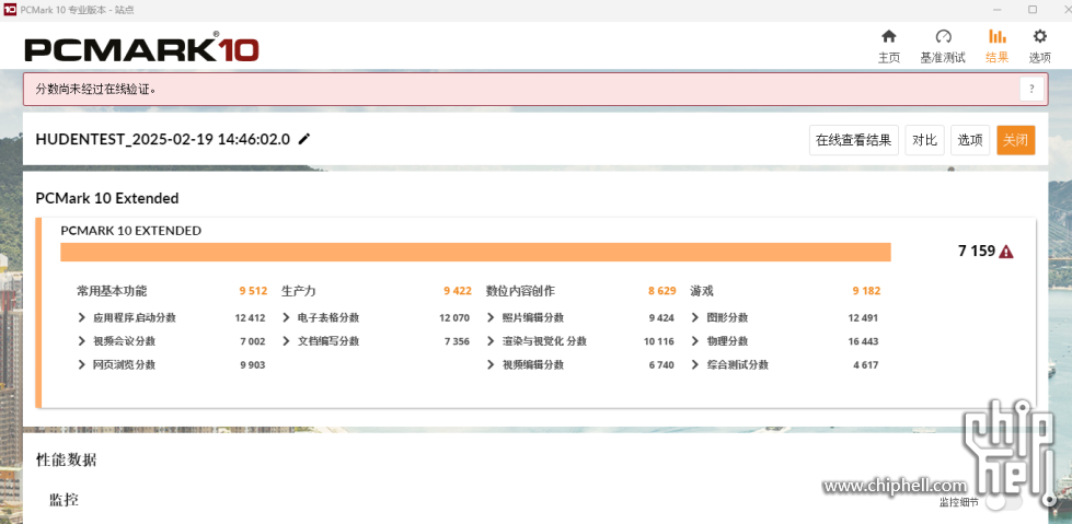 屏幕截图 2025-02-19 111807a.png