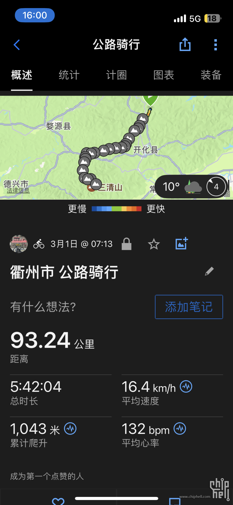 杨和村骑到三清风景区.PNG
