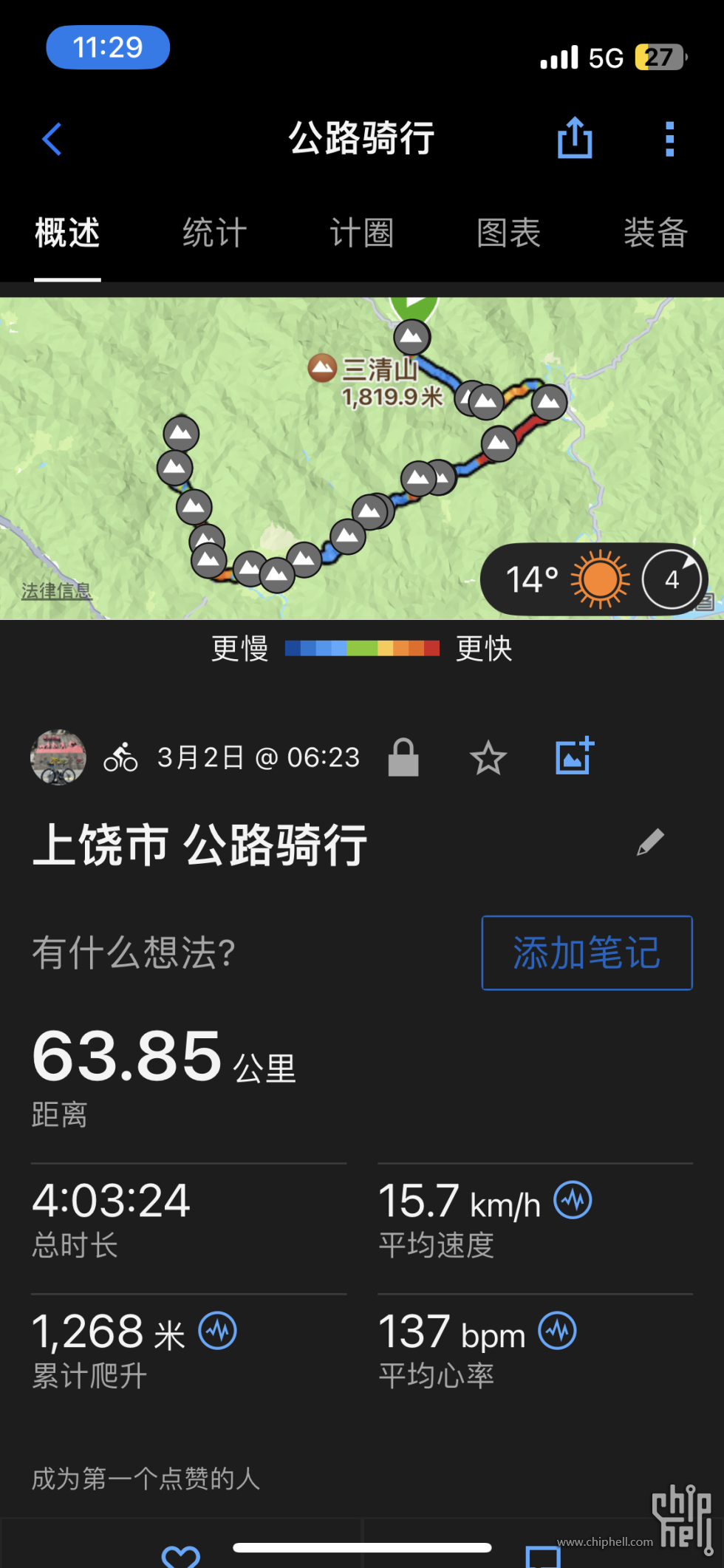 环三清.PNG