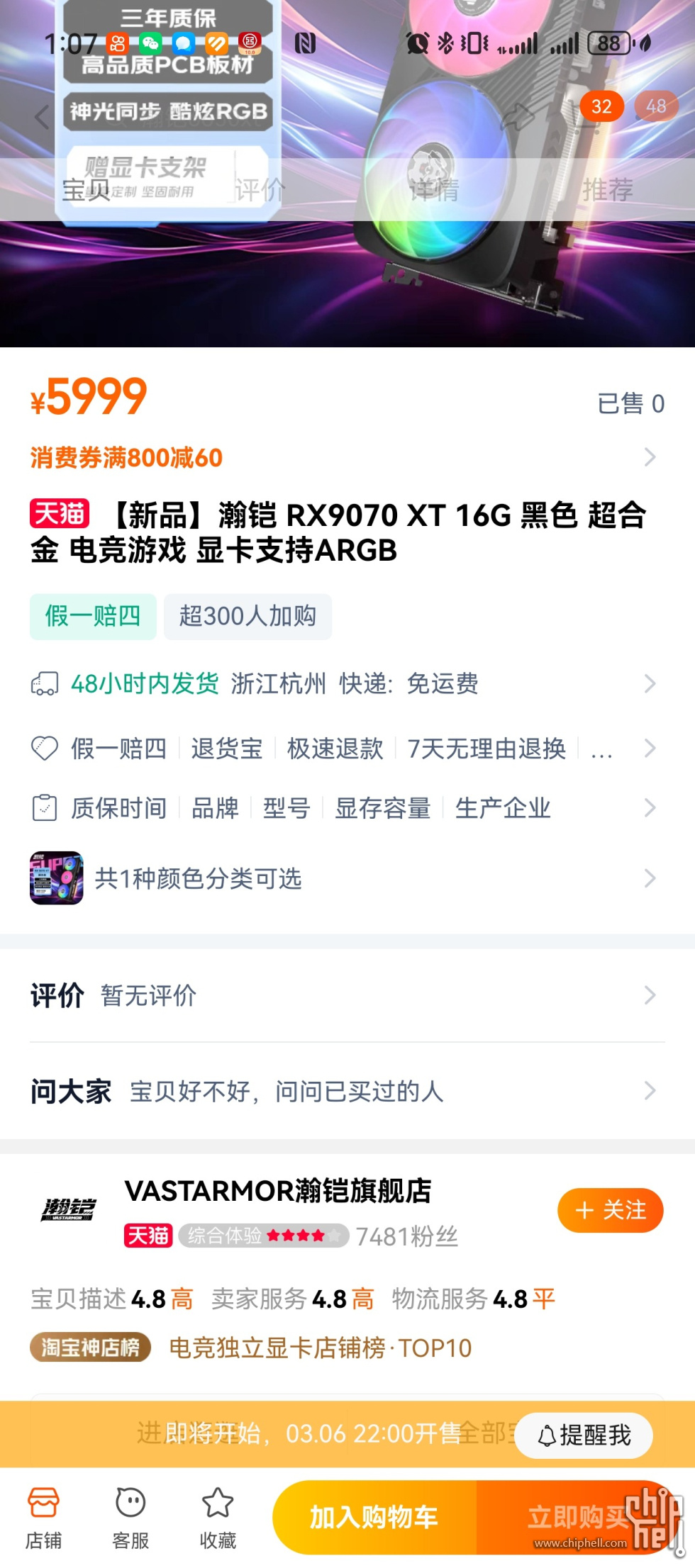 Screenshot_20250306_130725_com.taobao.taobao.jpg