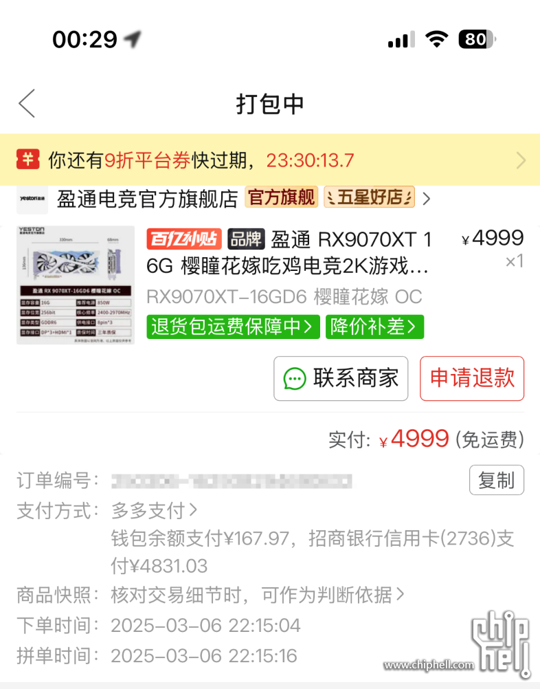QQ20250307-003136.png