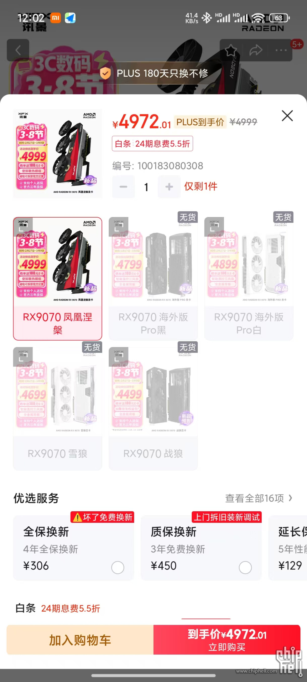 微信图片_20250307120430.jpg