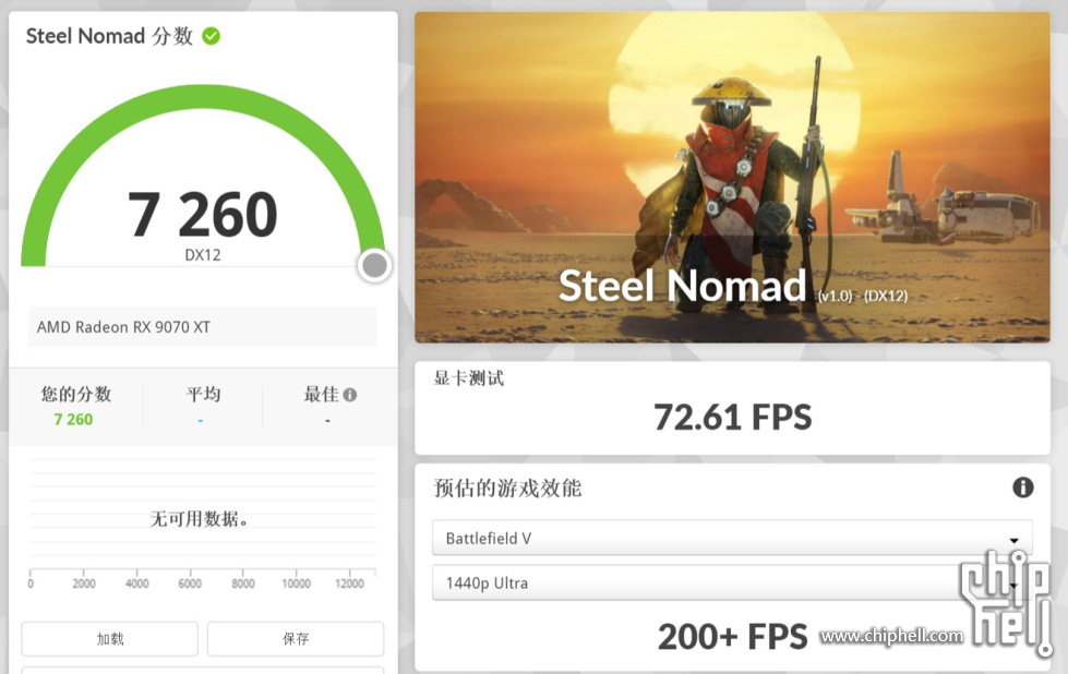 steel nomad.jpg