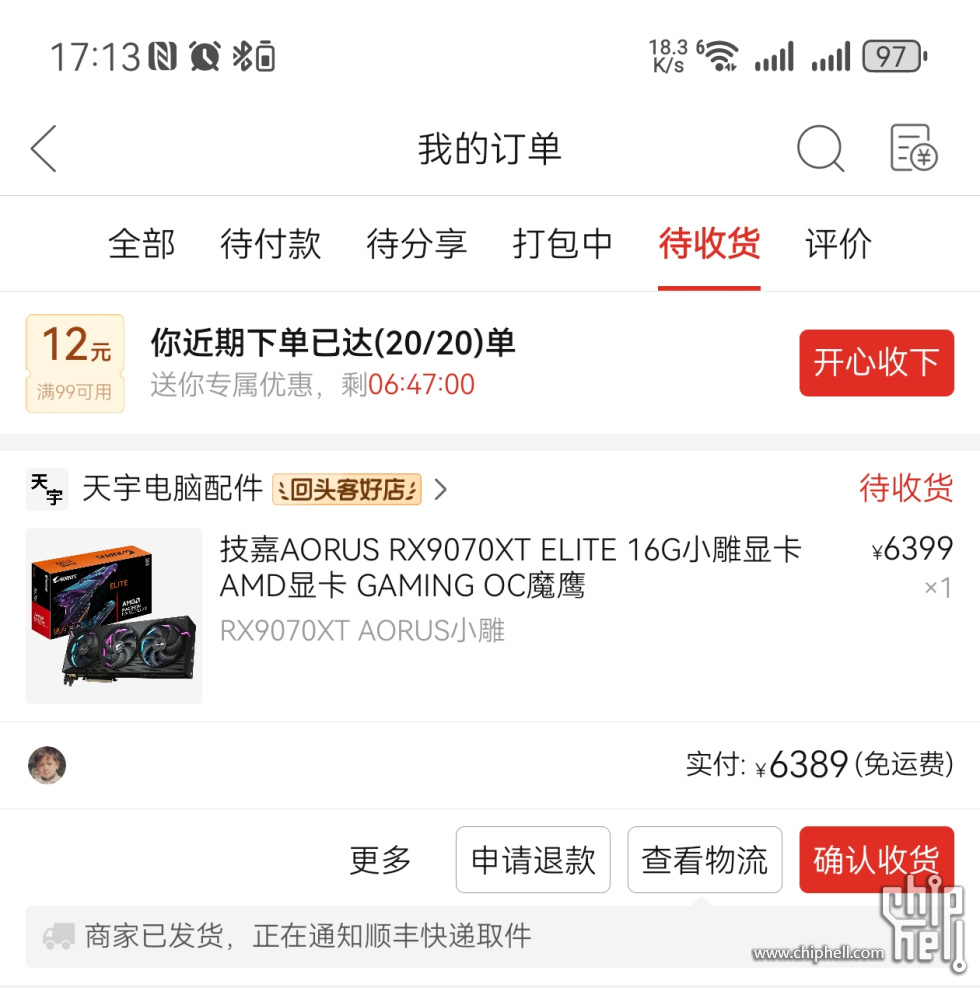 Screenshot_20250307_171305.jpg