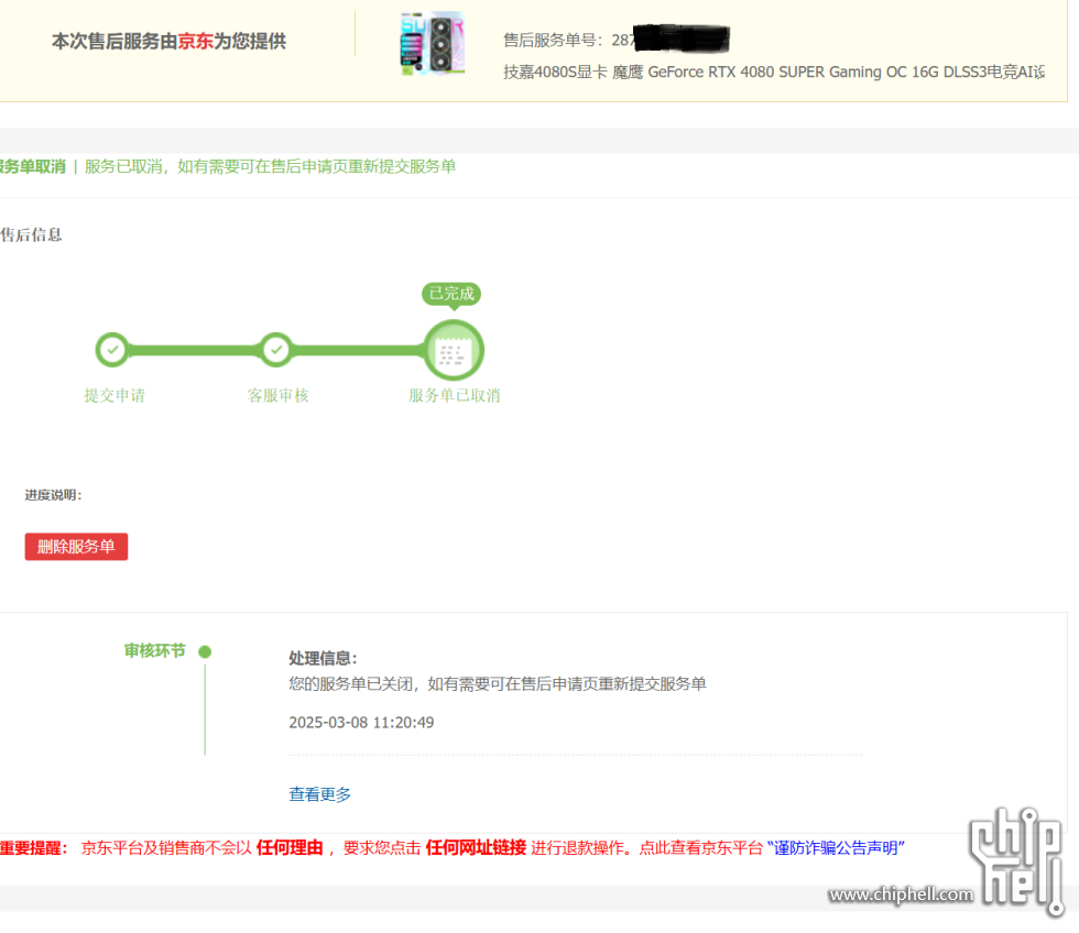Ashampoo_Snap_2025年3月8日星期六_11h21m46s.png