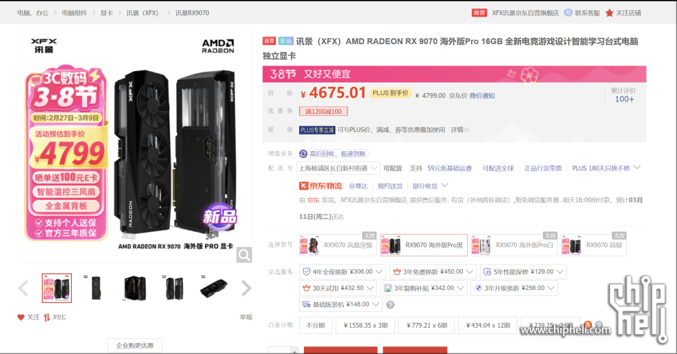 wechat_2025-03-08_202335_230.png