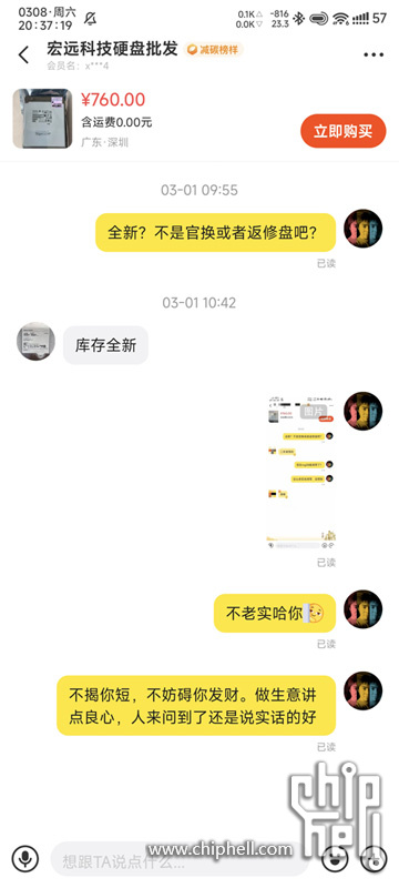 Screenshot_2025-03-08-20-37-19-989_com.taobao.idlefish.jpg
