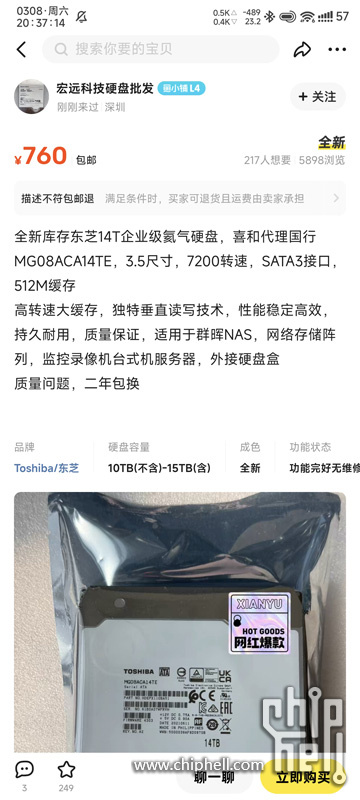 Screenshot_2025-03-08-20-37-14-834_com.taobao.idlefish.jpg