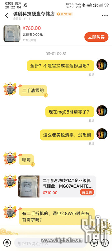 Screenshot_2025-03-08-20-22-05-211_com.taobao.idlefish.jpg
