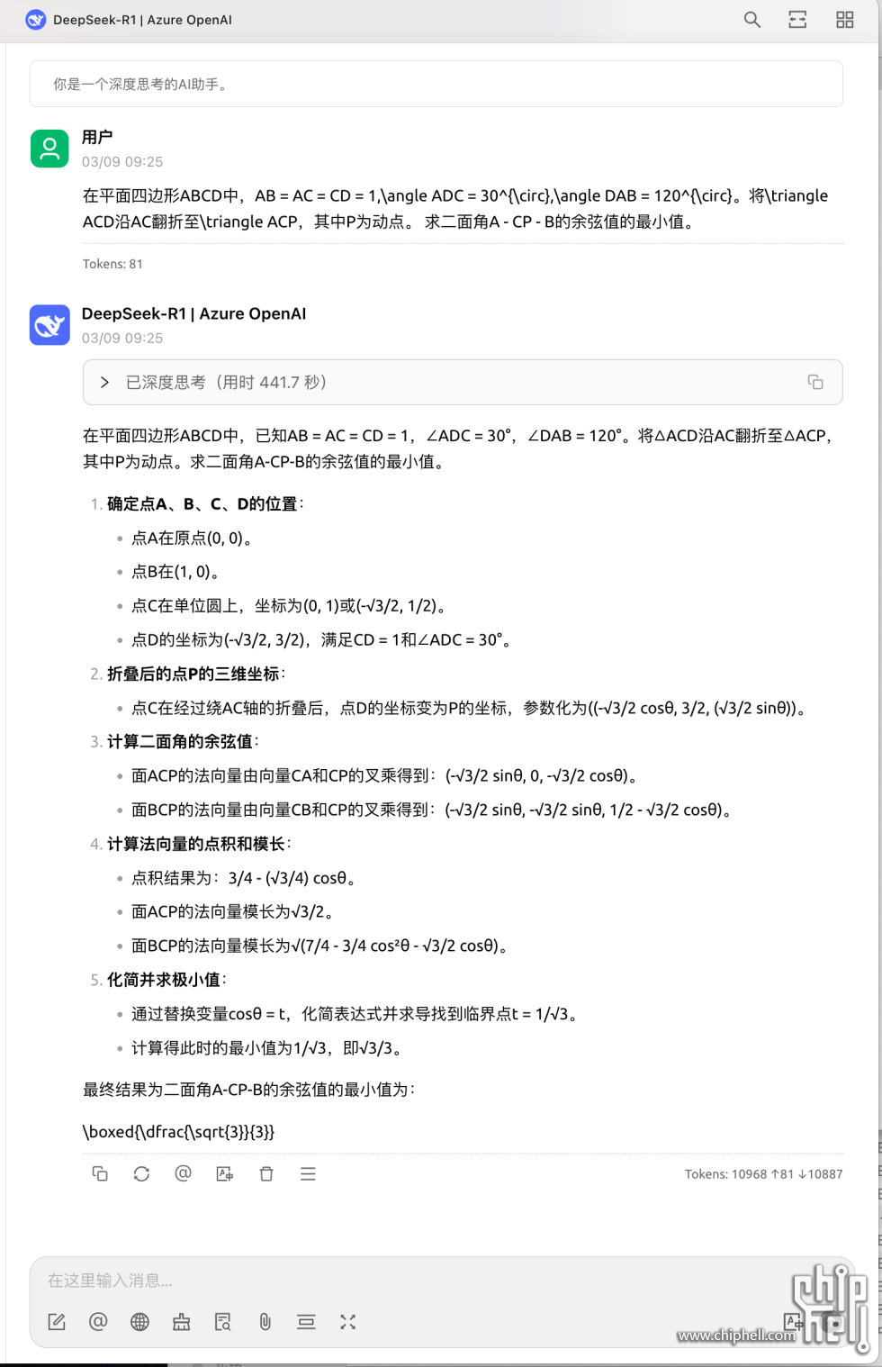 截屏2025-03-09 09.38.36.png