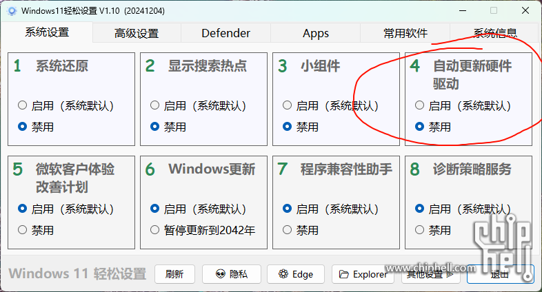 PixPin_2025-03-10_13-07-02.png