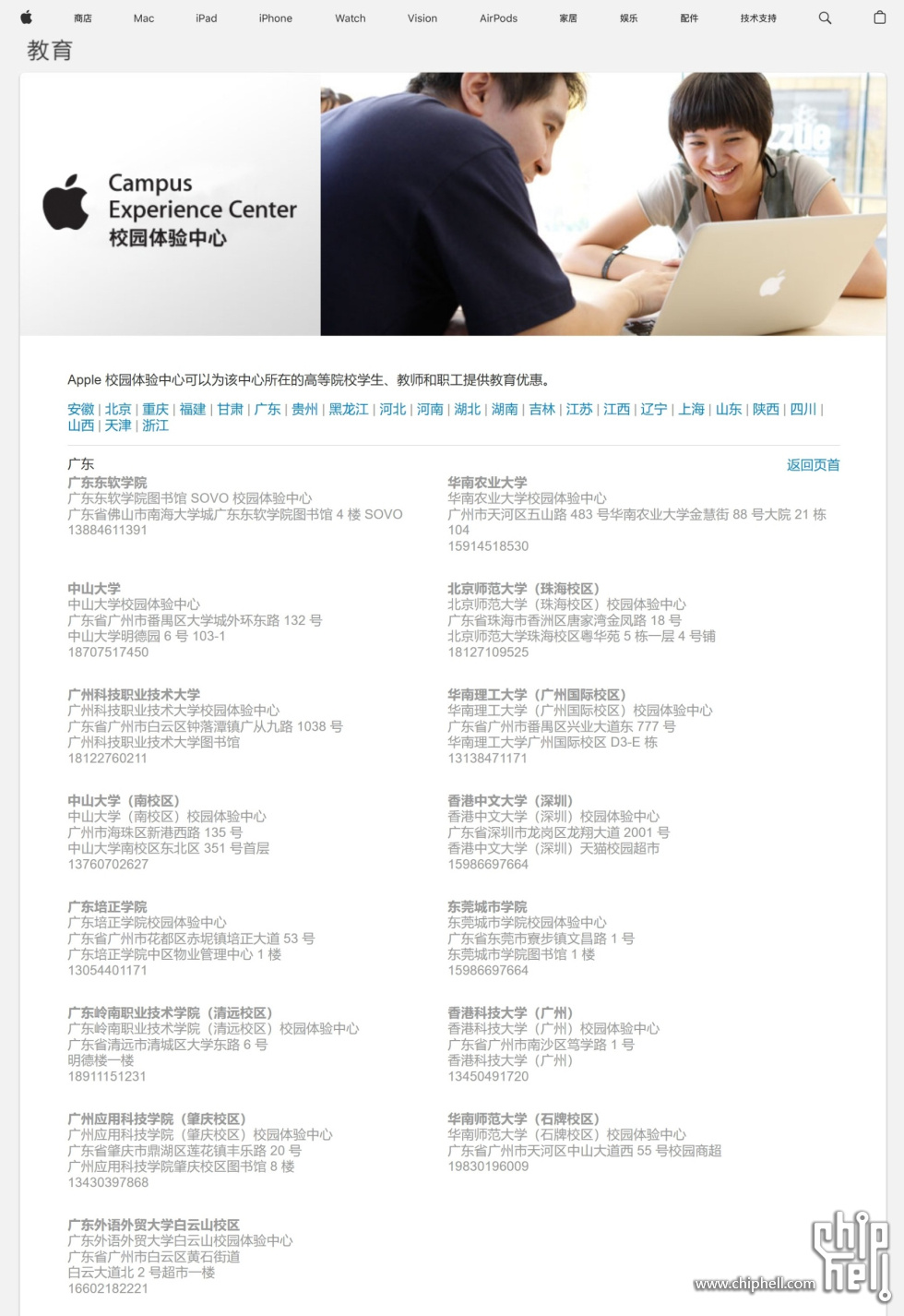屏幕截图_11-3-2025_151533_www.apple.com.cn.jpeg