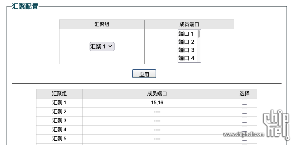 交换机