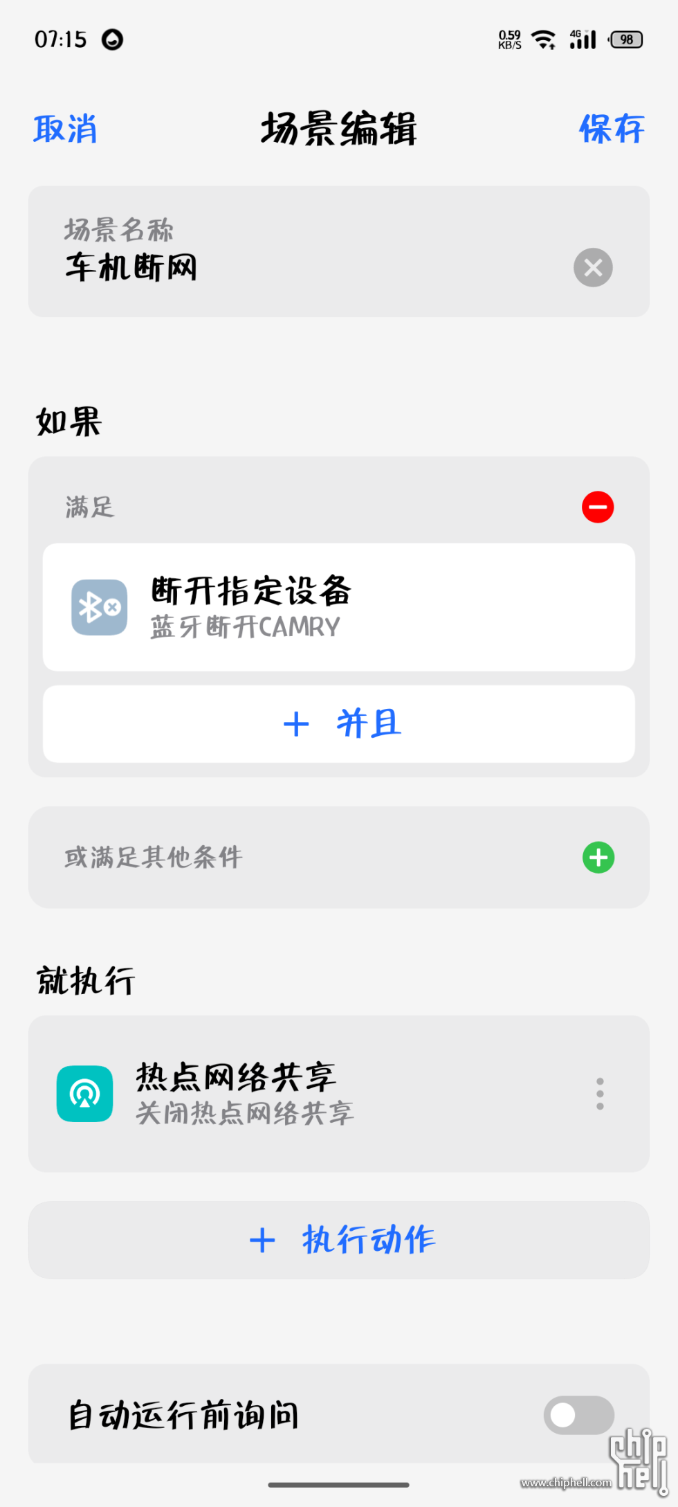 S50312-07155081_com.flyme.sceneengine.png