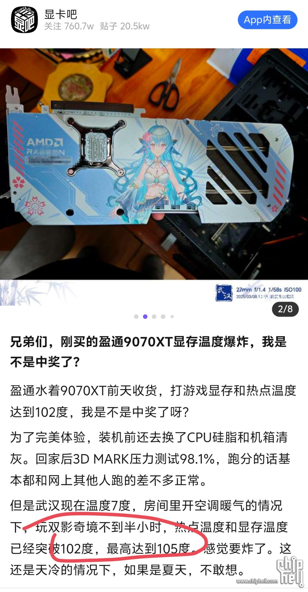 Screenshot_20250312_102738.jpg