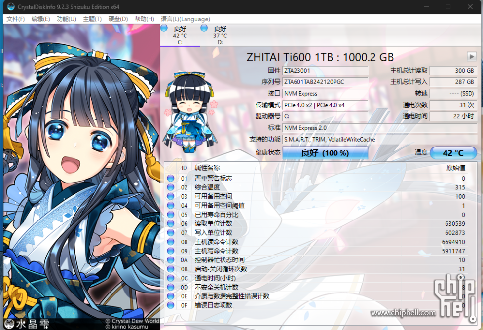 屏幕截图 2025-03-12 005519.png