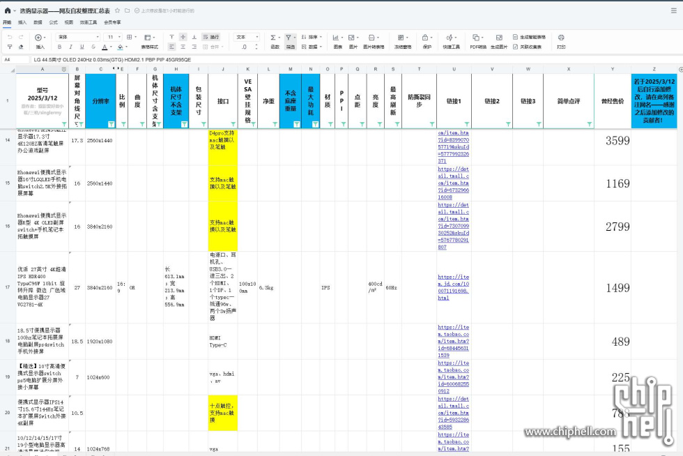 QQ20250312-181637.jpg