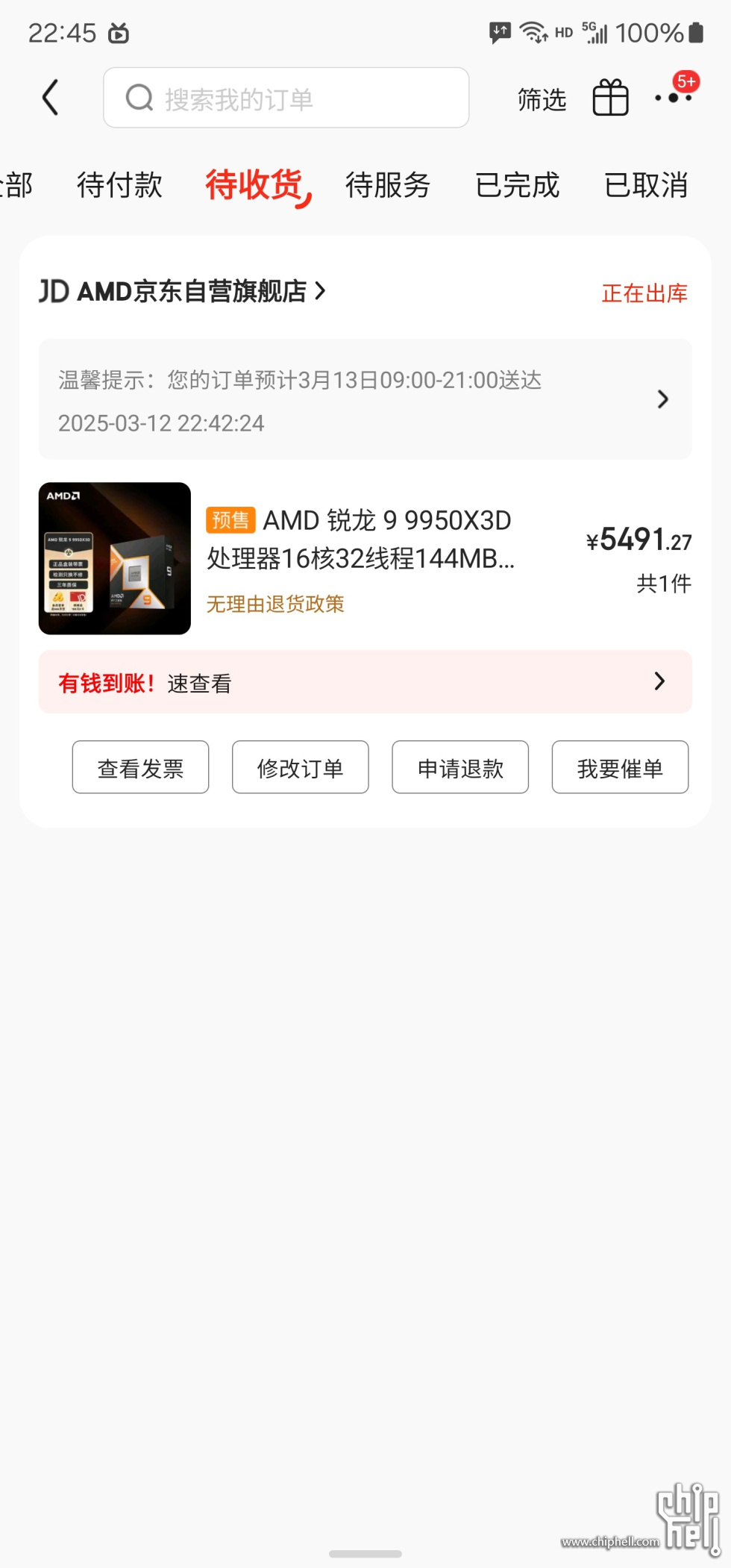 Screenshot_20250312_224521_JDCOM.jpg
