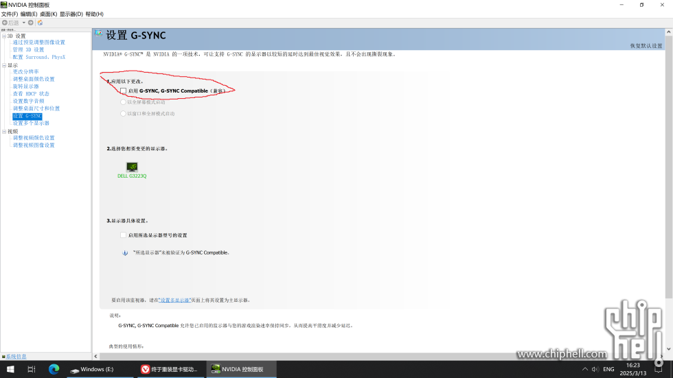 g-sync.png