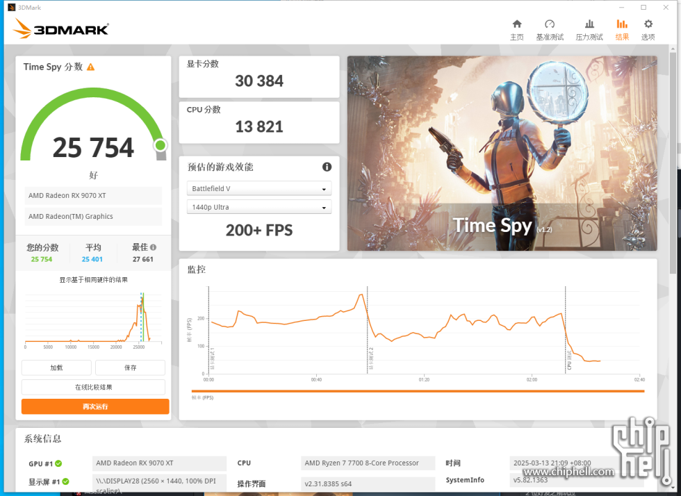 QQ截图20250313211358  265w.png