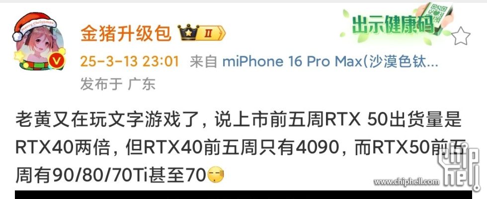 Screenshot_2025-03-14-08-24-06-149_com.sina.weibo-edit.jpg