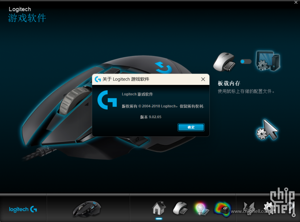 关于 Logitech 游戏软件_-2025-03-14_22-50-03.png