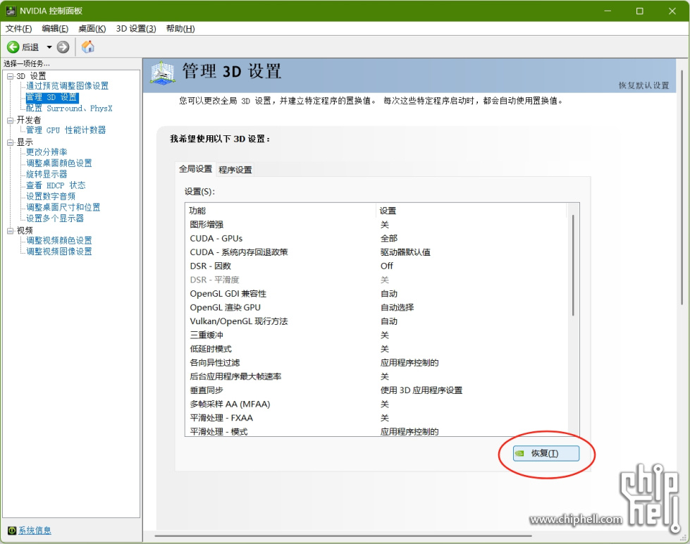 微信截图_20250318140239.png