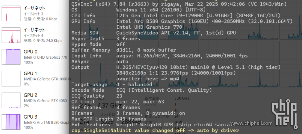 qsvencc_parallel_encode_20250322.png