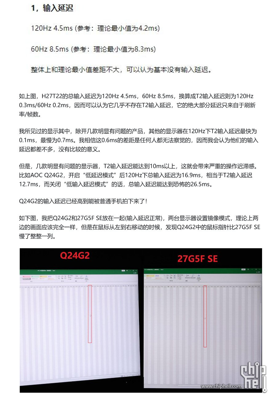 【白话科普】显示设备输入延迟、测试和解读 - 知乎1.jpg