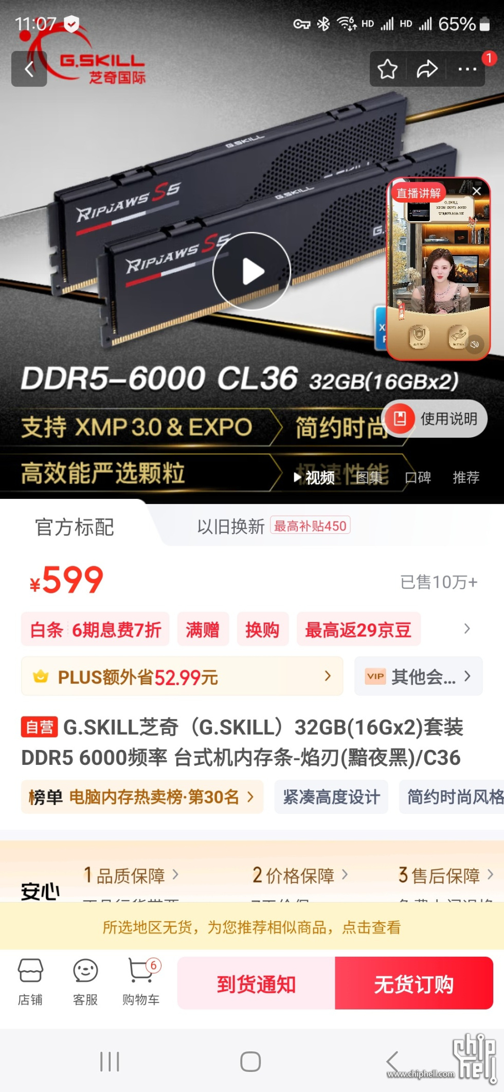 Screenshot_20250328_110720_JDCOM.jpg