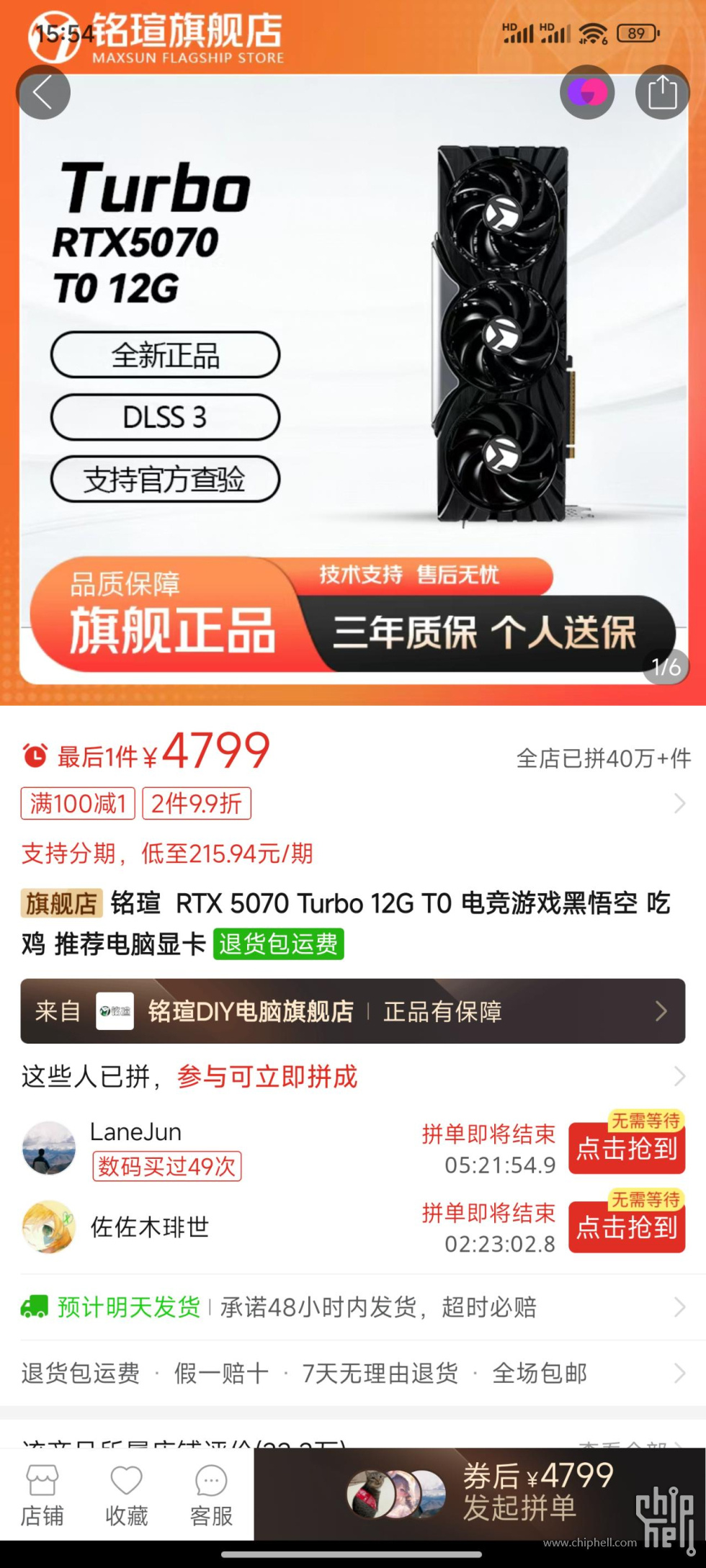 Screenshot_2025-03-28-15-54-08-317_com.xunmeng.pinduoduo_compressed.jpeg