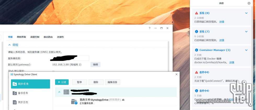 群晖问题1