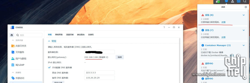 群晖问题2
