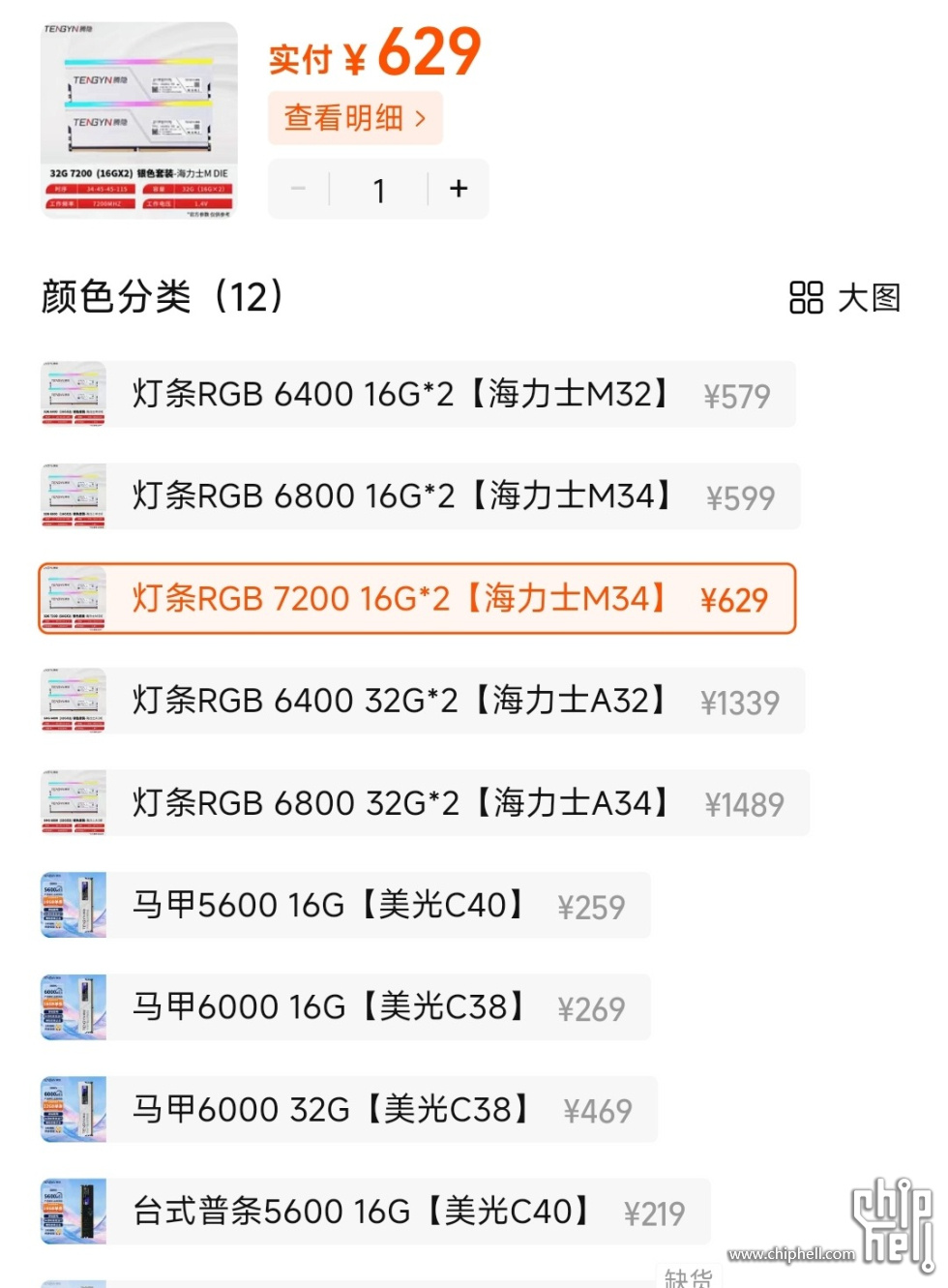 Screenshot_2025-04-02-23-47-13-841_com.taobao.taobao-edit.jpg