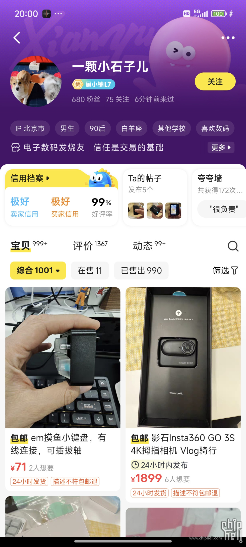 Screenshot_2025-04-03-20-00-22-413_com.taobao.idl.jpg